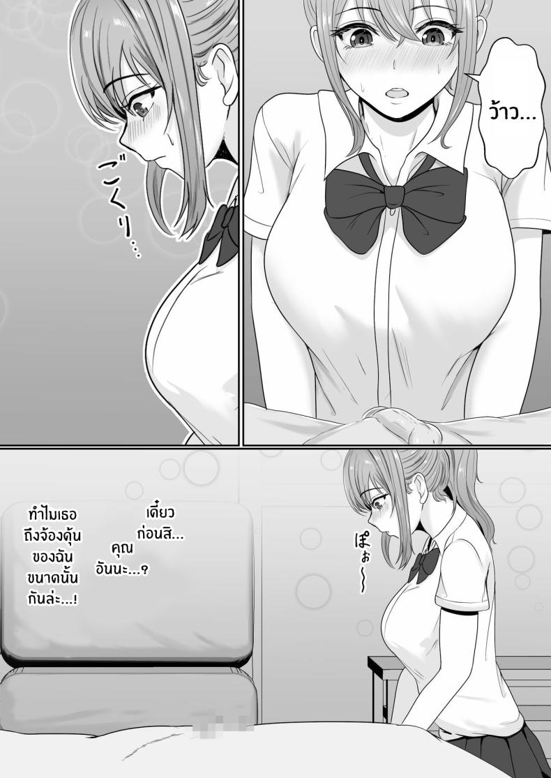 เมื่อน้องสาวพยายามวางยาผม 1